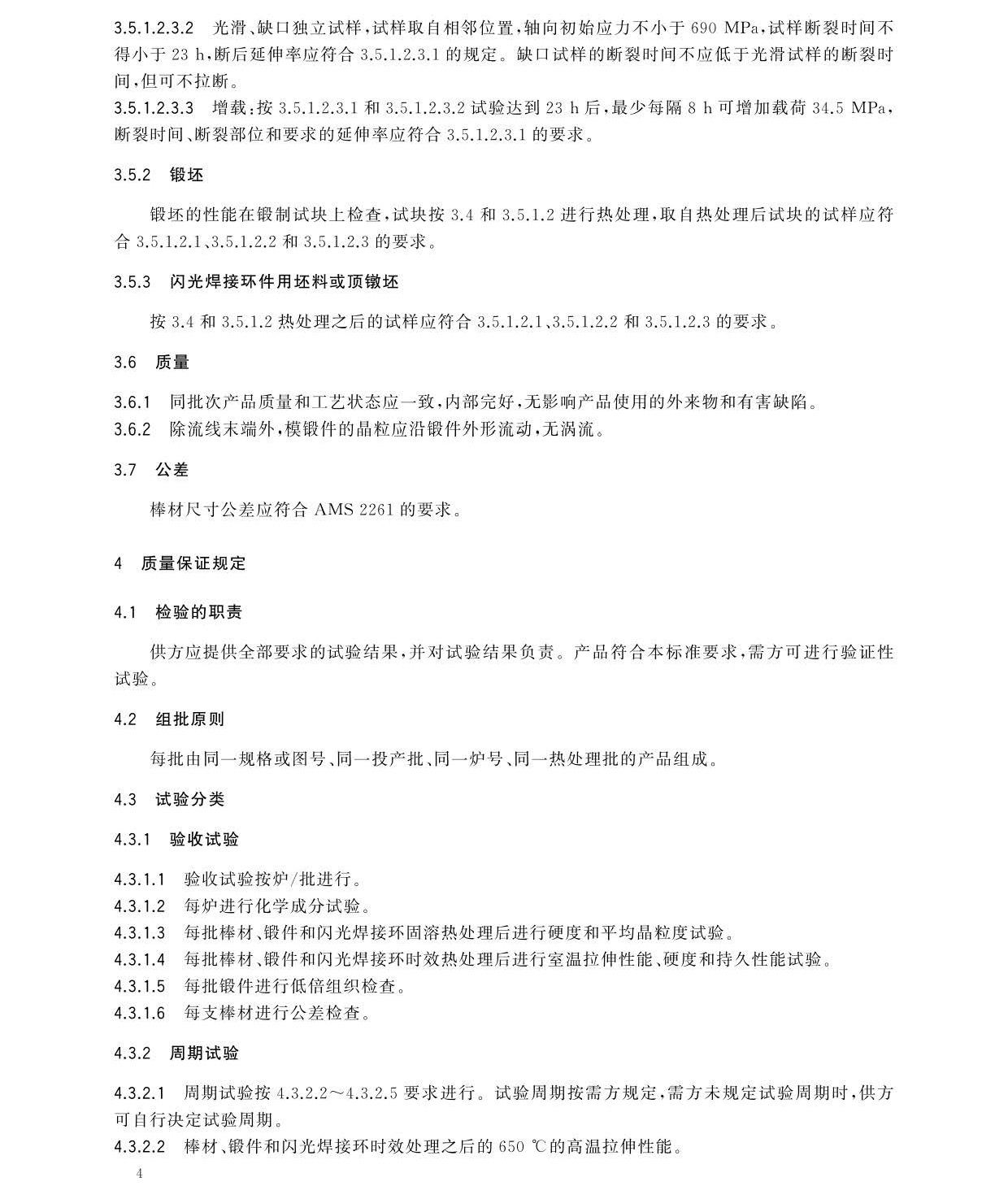 gaowen_頁面_08.jpg